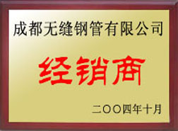 香格里拉经销商
